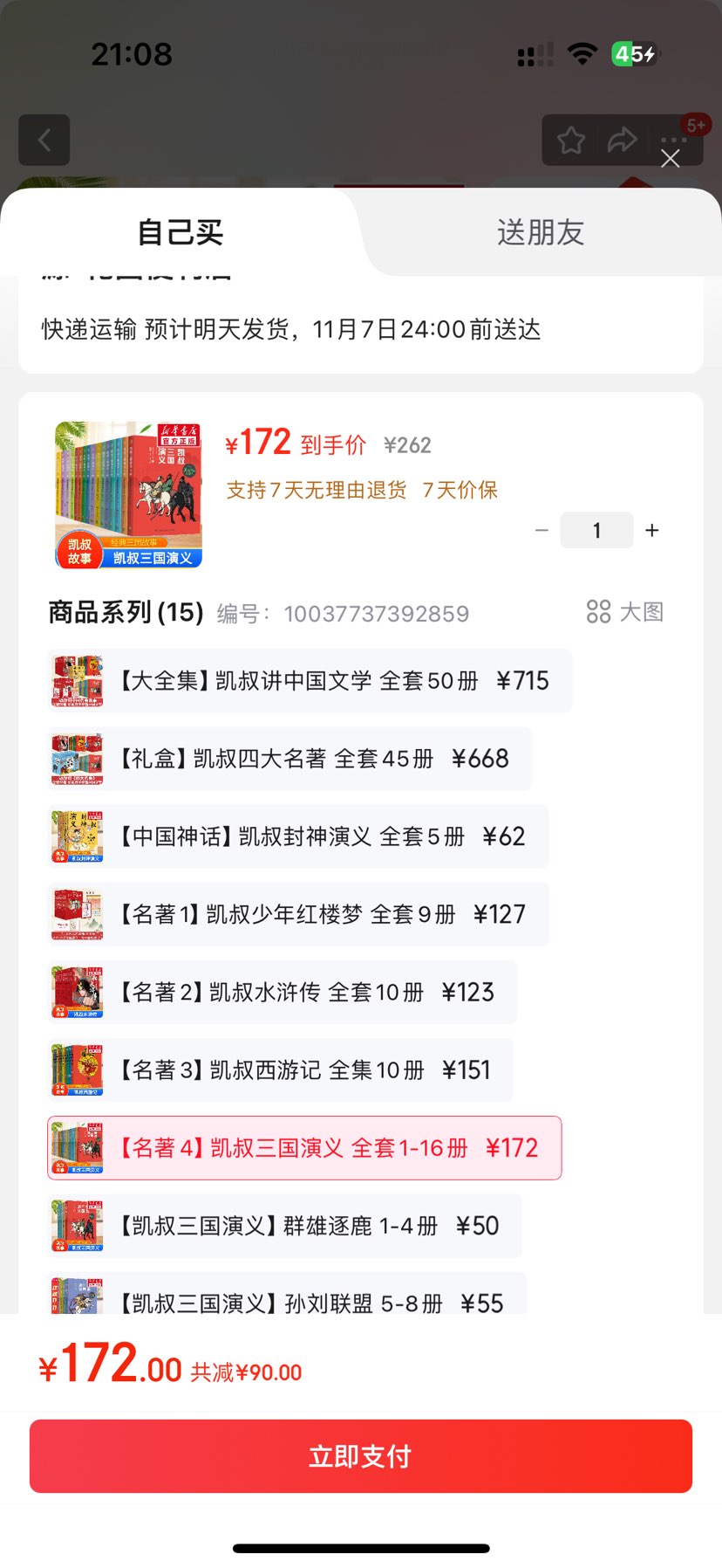 ȫϵѡĴ /ˮ䰴//μ/¥ 彲 ٰСѧͯ 4 ȫ1-16Ż֤