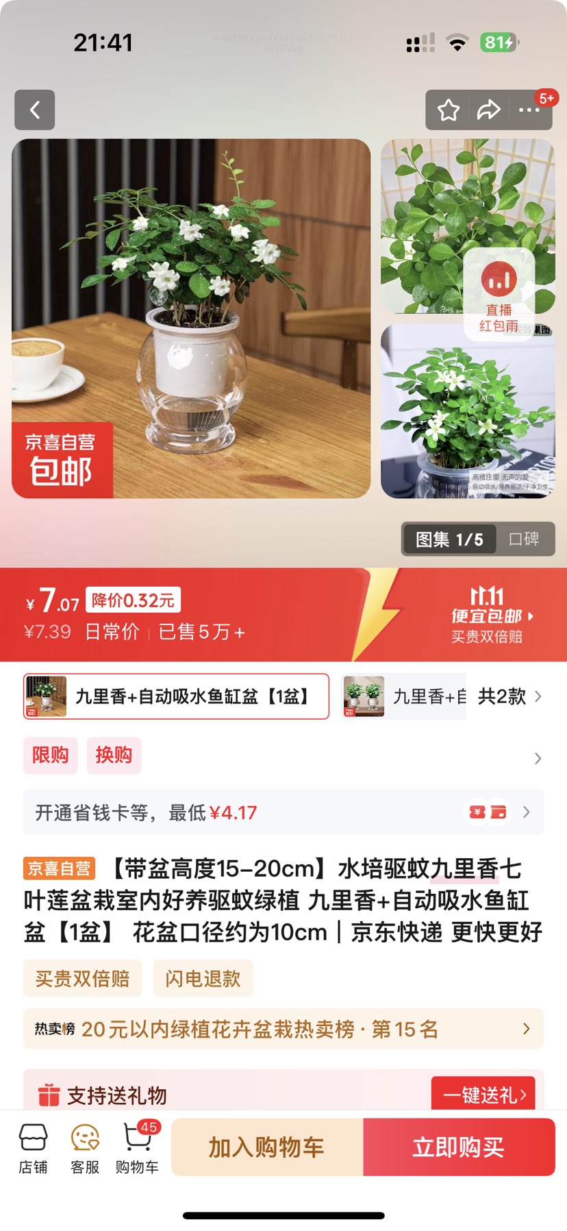 ߶15-20cmˮþҶںֲ +Զˮ衾1衿 ھԼΪ10cmŻ֤