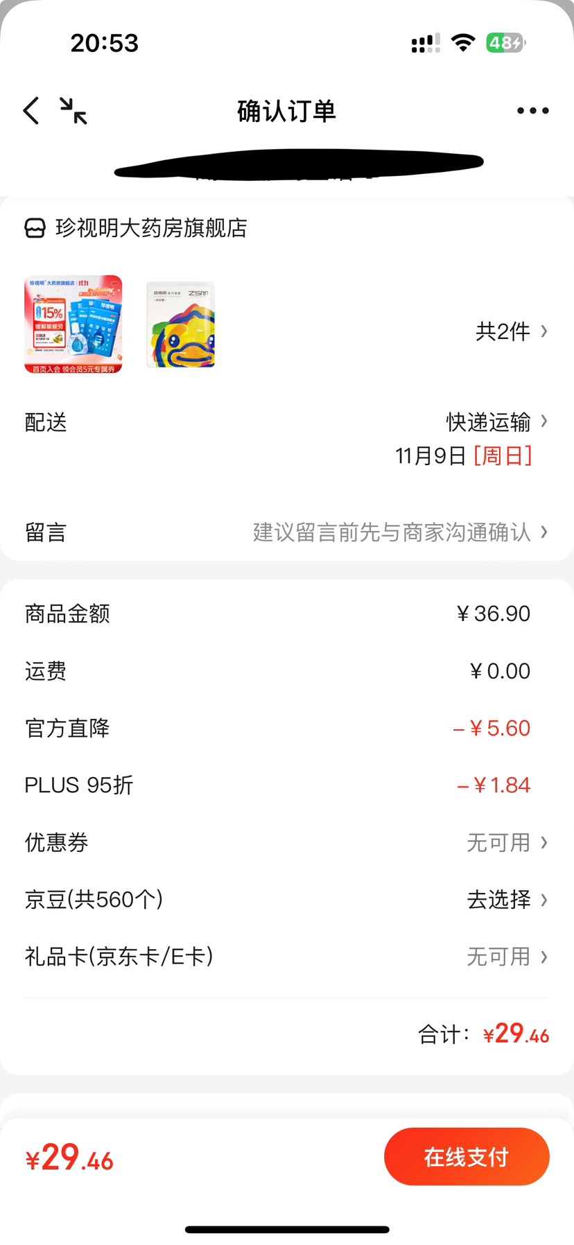 []ζҺ 15ml 3֧װ ҩˮƣ Խ Զ½ ܾ ƣ гֵŻ֤