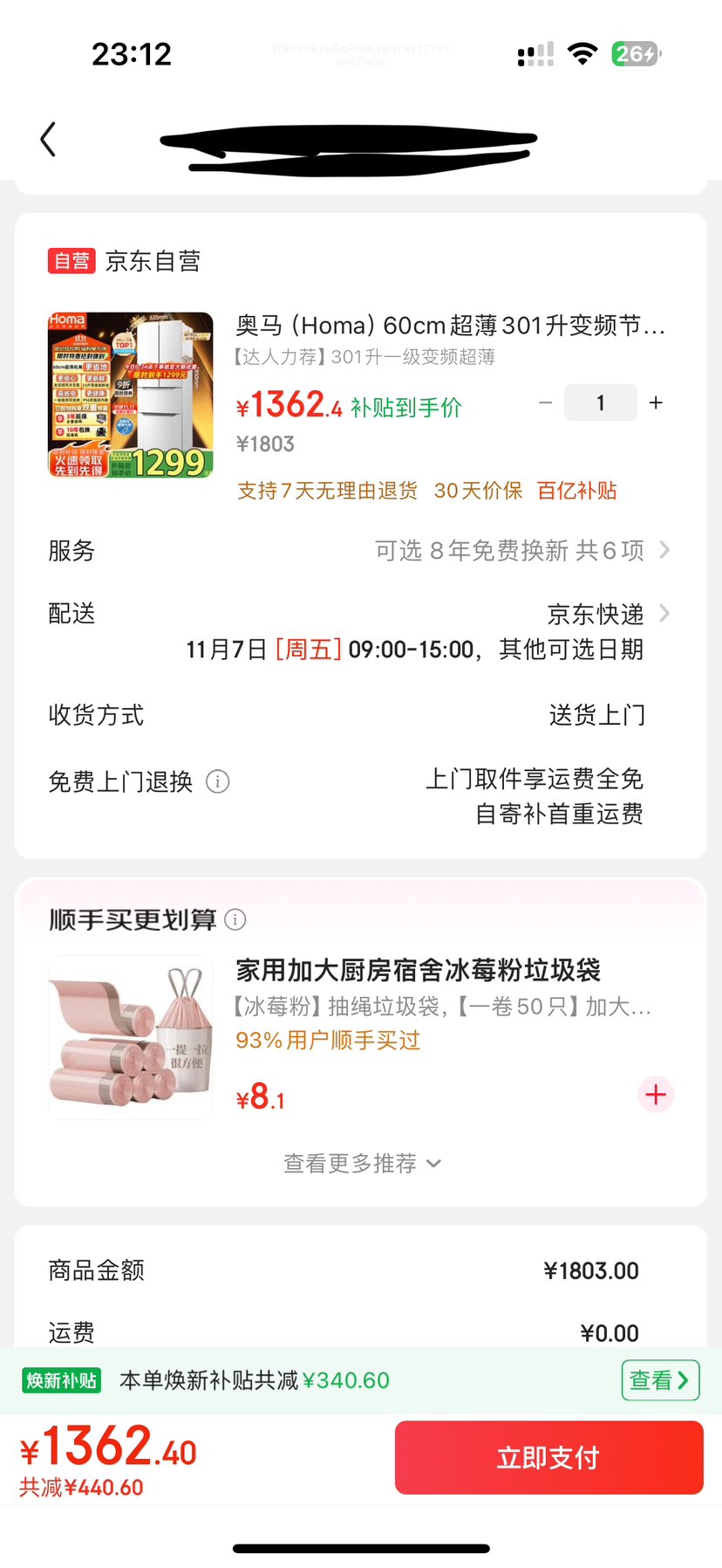 homa/ 301 ʽ  BCD-301WF/B Ż֤