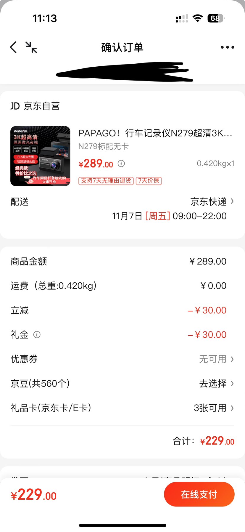 PAPAGOг¼N2793K΢ҹF1.5ȦֻŻ֤