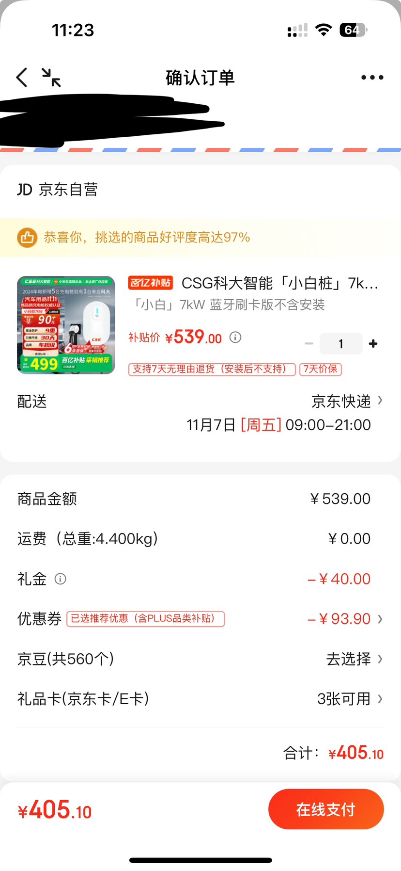 CSGƴܡС׮7kWԴ׮СYU7СSU7ǵСȳ ׮Ż֤