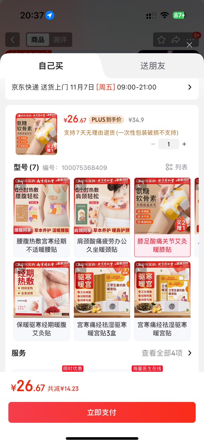 ͬ  ϥȷ ůϥ Է ϥؽڱůϥ 1ƬŻ֤