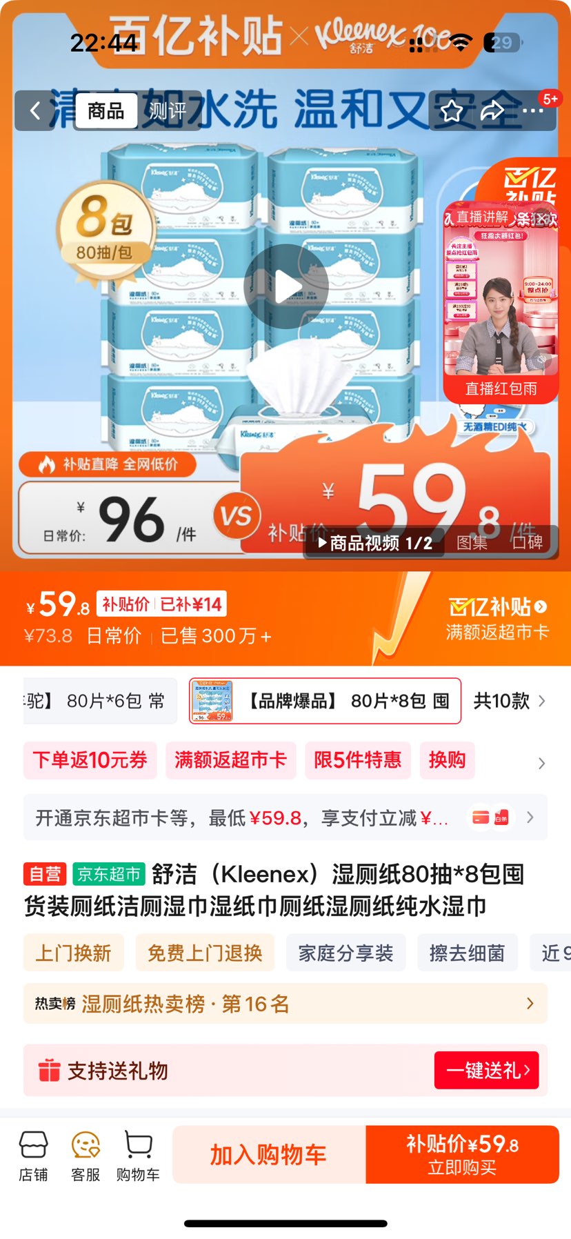  Kleenex ʪֽ ˮʪ 80*8ڻװŻ֤