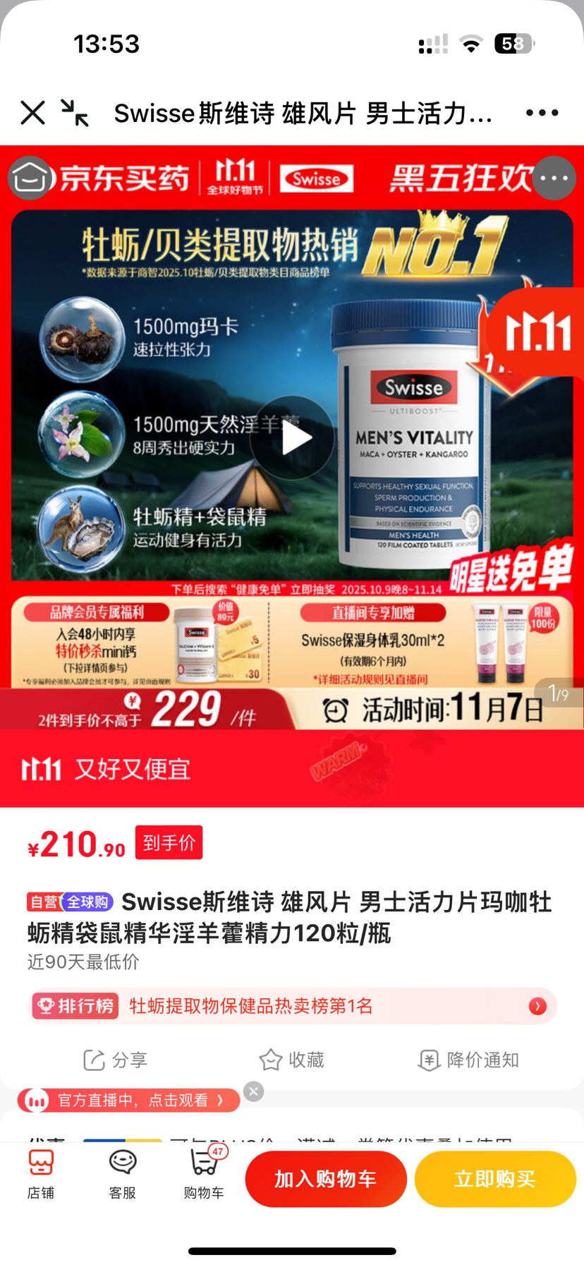 Swisse˹άʫ ۷Ƭ ʿƬ꿧ĵþ󾫻޽120/ƿŻ֤