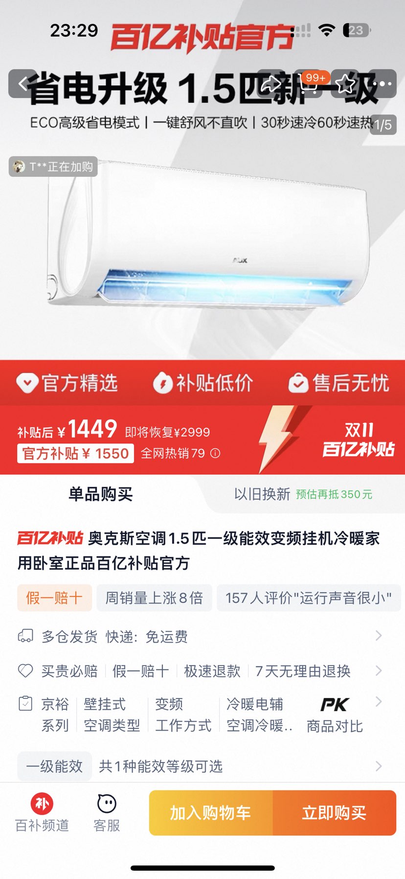 �¿�˹�յ�1.5ƥһ����Ч��Ƶ�һ���ů����������Ʒ���ڲ����ٷ� �ڹ�ʽ 1.5ƥ ��ů�縨 һ����Ч�Ż�֤��