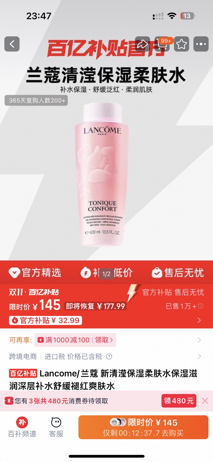 Lancome/��ޢ �����ޱ�ʪ���ˮ��ʪ������㲹ˮ�滺�ʺ�ˬ��ˮ�Ż�֤��