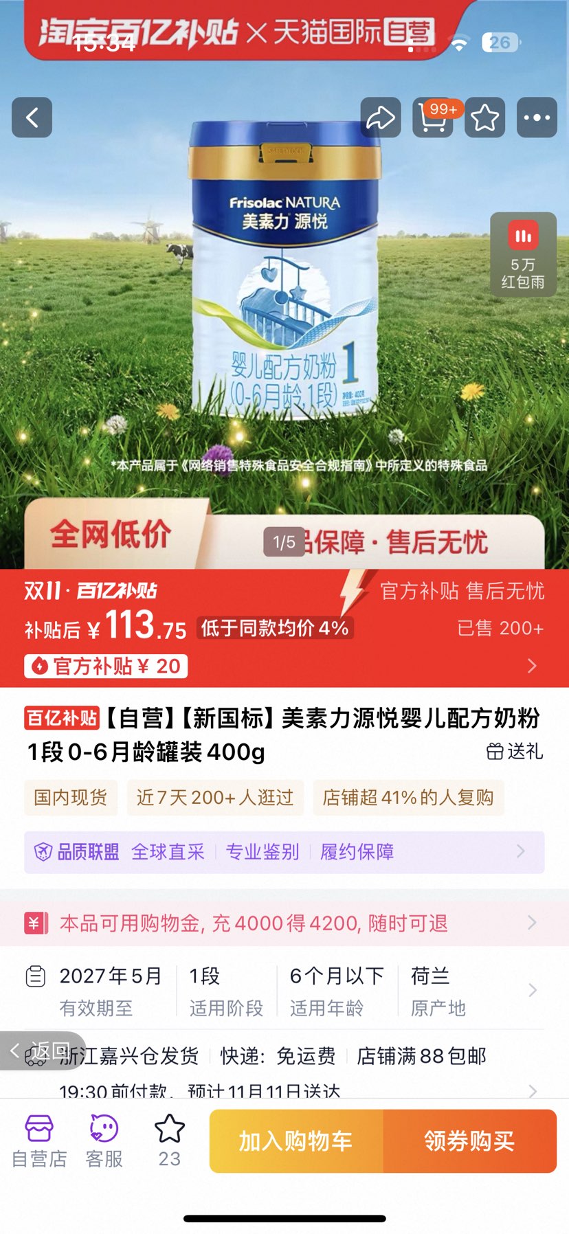 Ӫ¹꡿ԴӤ䷽̷10-6װ400g 1 400Ż֤