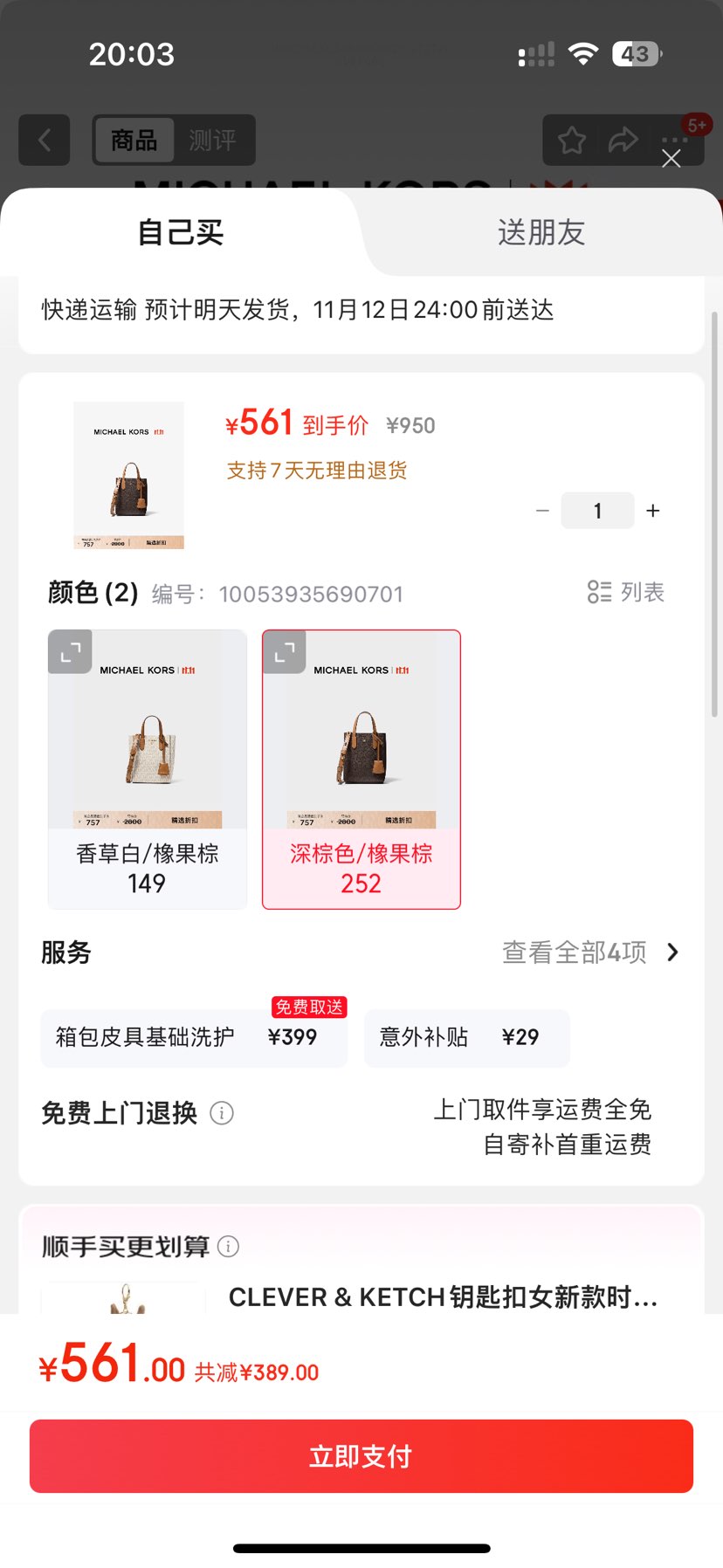 MICHAEL KORS���˸��� MK Sinclair Ůʿ��С�������ϻ�б��� ����ɫ/����� 252�Ż�֤��