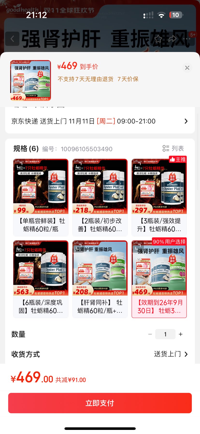 ýgoodhealthĵþƬʿƷ򺾫غͪйʱ־ Чڵ26930ա ĵ3ƿ+̼2ƿŻ֤