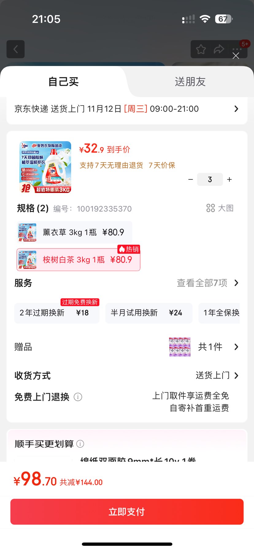 Һײ 6 ɱ99.99% ѧɨŻ֤