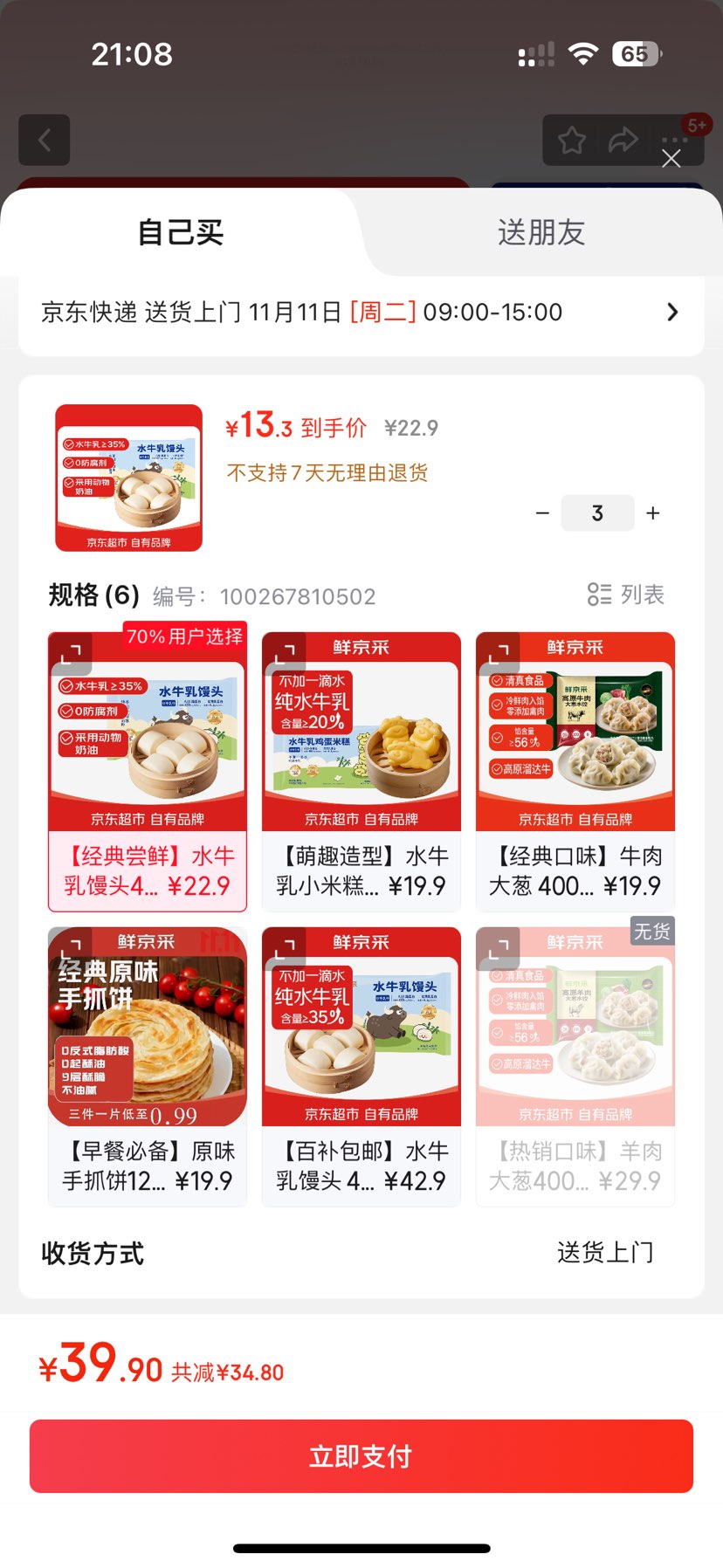 ʾˮţͷ 450g *1 15 ͯ ͷ ʳƷŻ֤