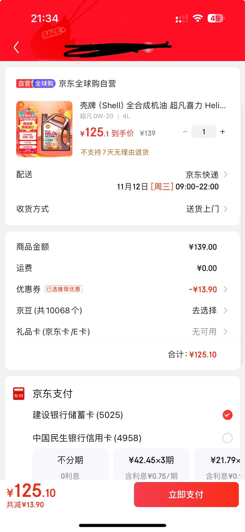 ƣShellȫϳɻ ϲ Helix Ultra 0W-20 C5 SP 4L ¼½Ż֤