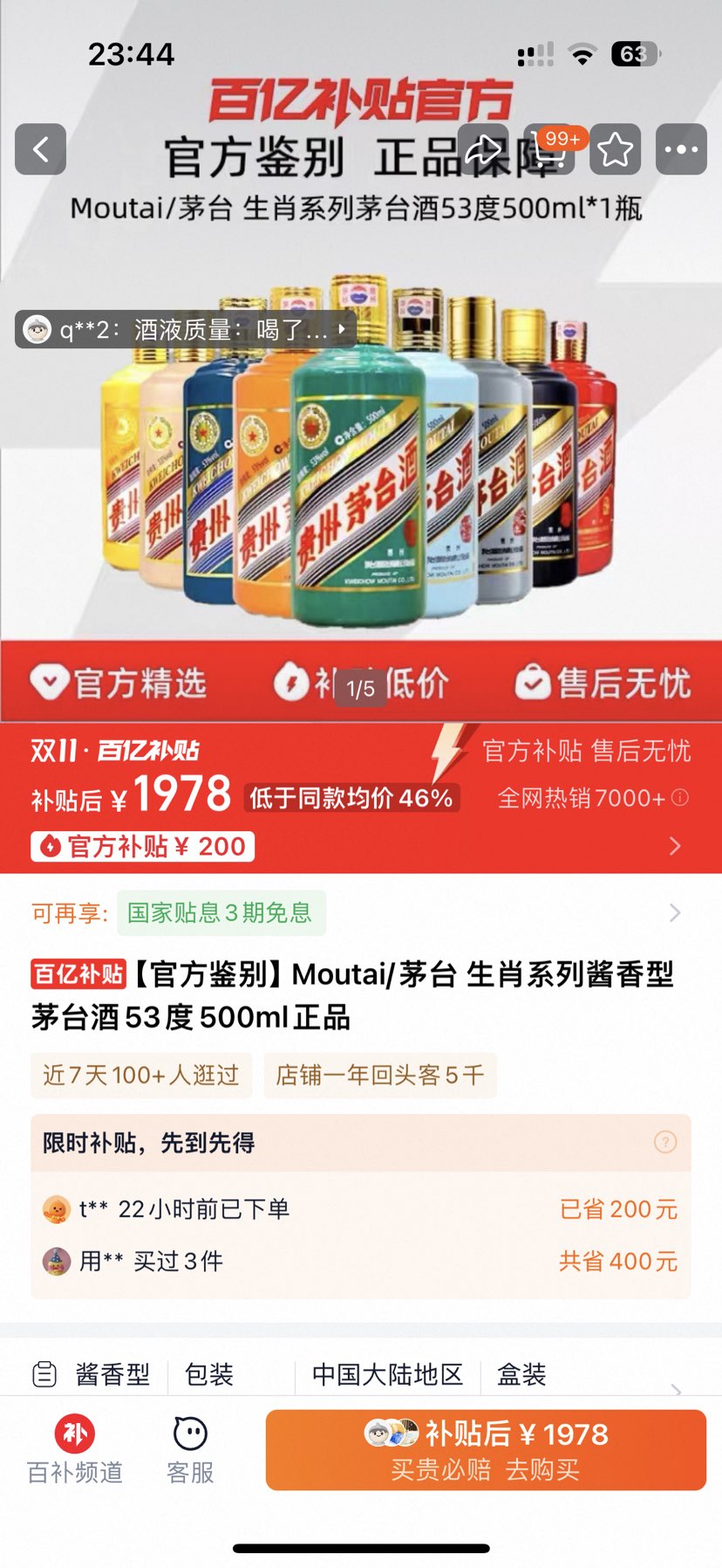 ٷMoutai/ę́ Фϵнę́53500mlƷŻ֤
