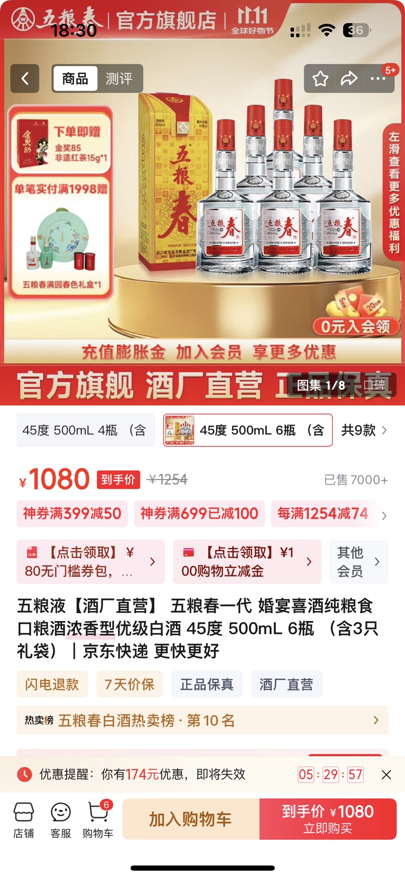 wuliangye/����Һ ������һ�� 45�� Ũ���� 500ml 6ƿ�Ż�֤��