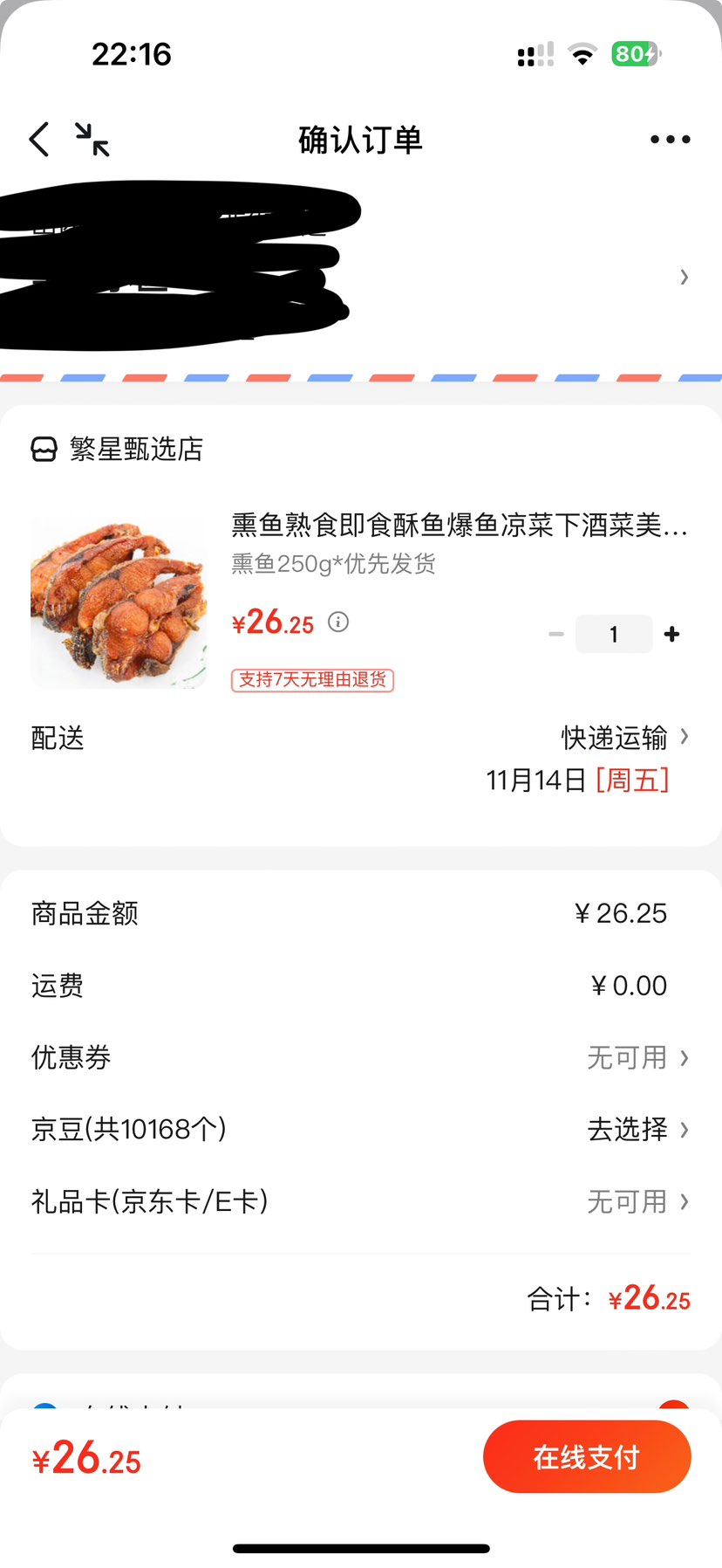 Ѭʳʳ㱬¾ƲʳСը Ѭ250g*ȷŻ֤