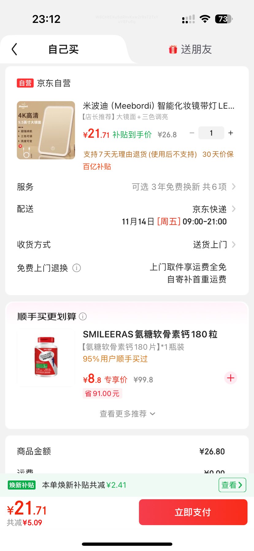 ײϣMeebordiܻױLEDױ۵Яɫ޼ױǵ Ů۸񱣻Ż֤