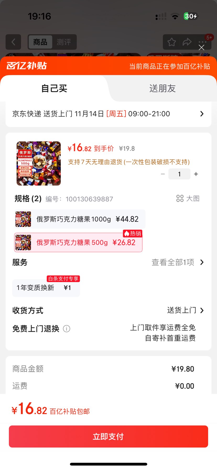 SOXW˹ɿǹɢװƤʳϲƷǹ500g	Ż֤