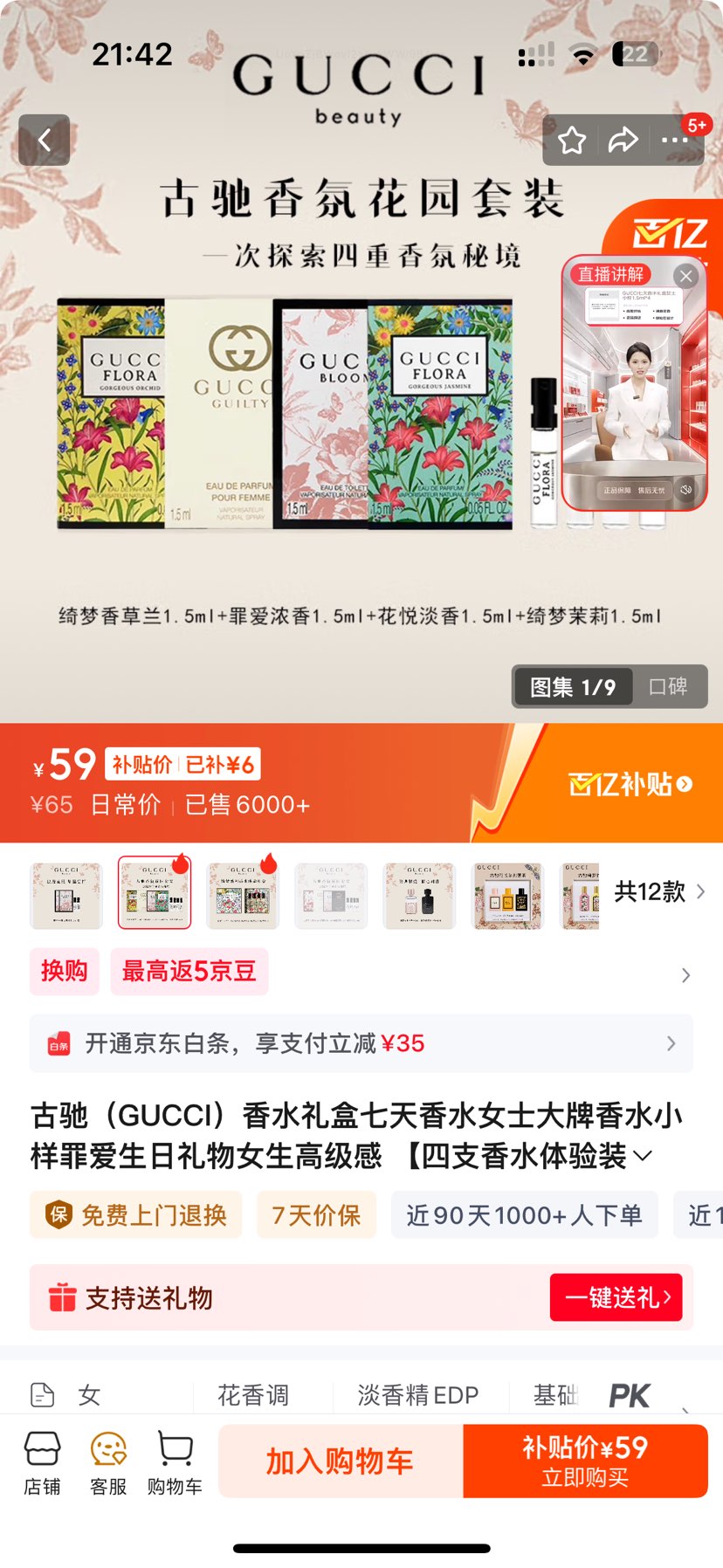 ų ˮŮʿС ֧װ 1.5ml*4Ż֤