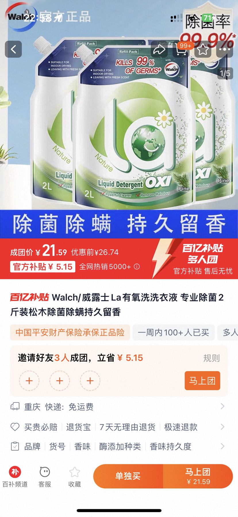 Walch ¶ʿ LaϴϴҺ 2װ ľ־Ż֤