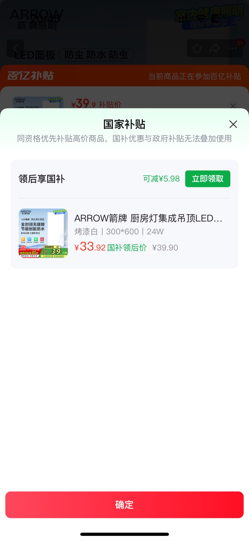 ARROW���� �����Ƽ��ɵ���LEDԡ���۰�ƽ���������300x600�Ż�֤��