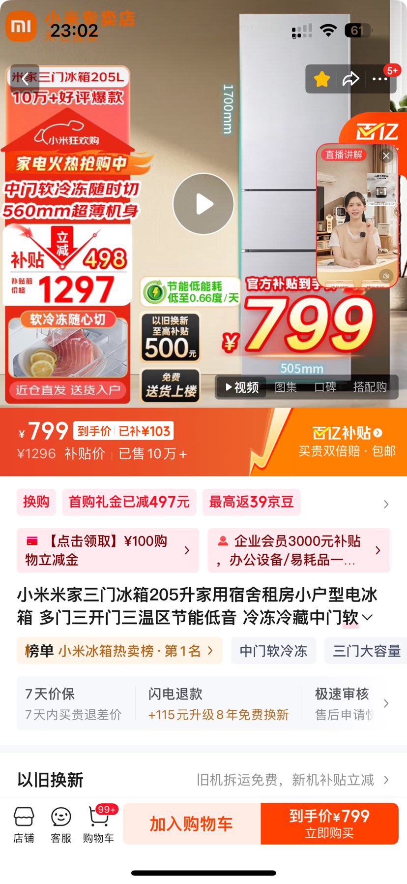 С BCD-205MDM  205 䶳سŻ֤