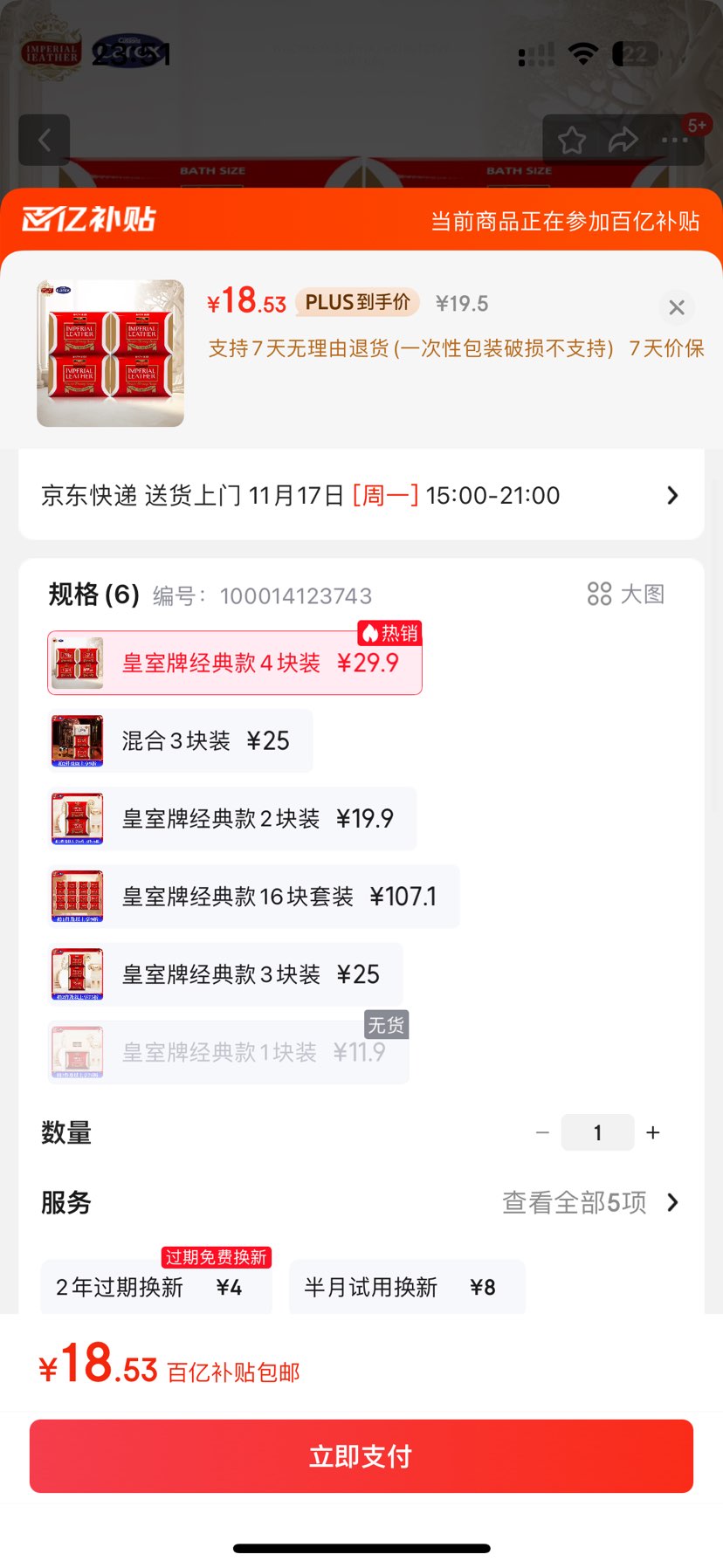 ������ Cussons ����������110g*4�� ԭװ����̴�������ԡ��Ů��ʿ�Ż�֤��