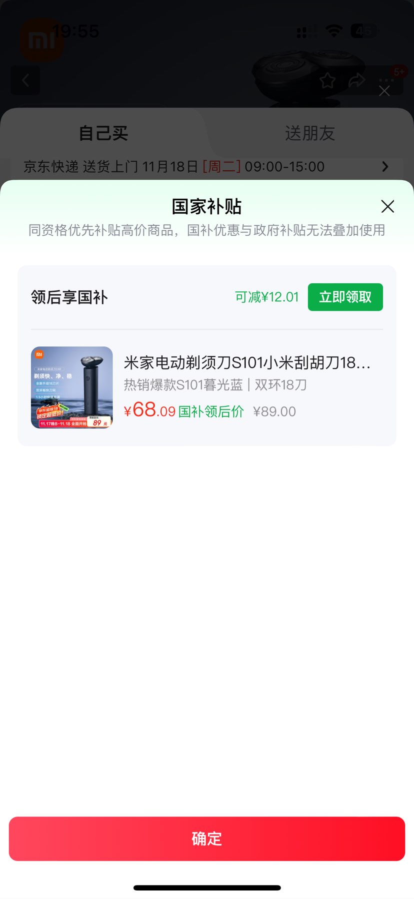 ׼ҵ綯뵶S101С׹κ18꾻˫1.5Сʱ ĺ Ż֤