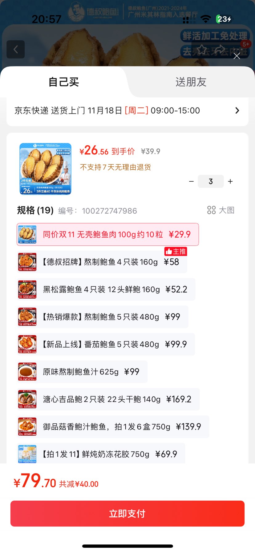 屫޿Ǳ100gԼ10ʻӹ䶳տʳŻ֤