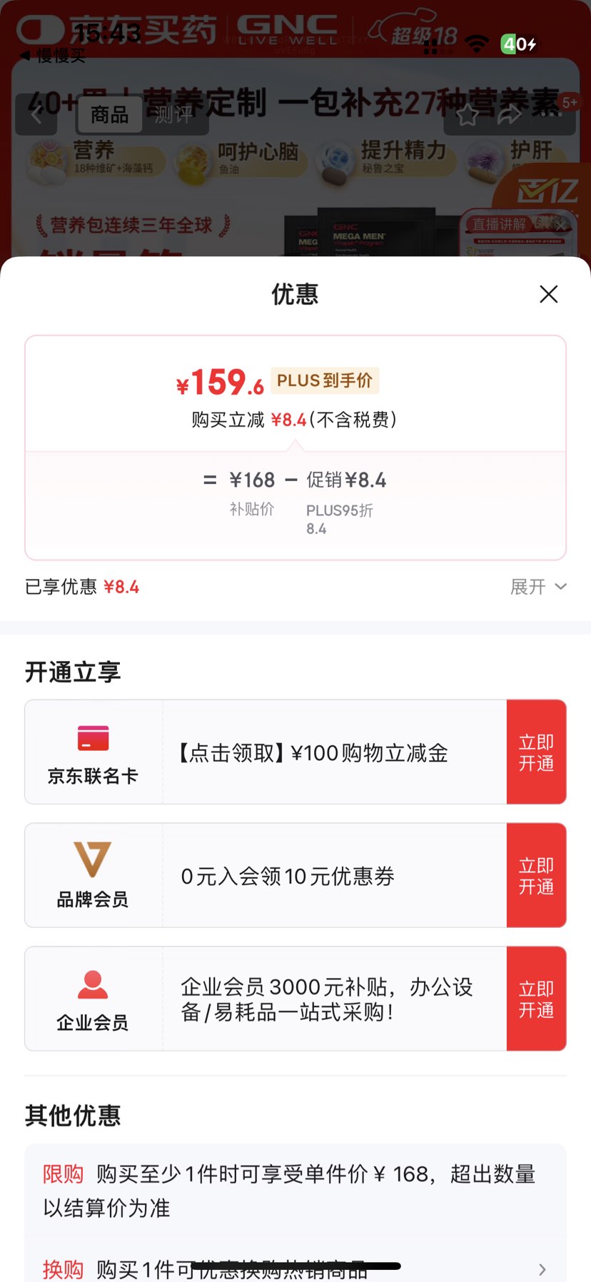 GNCϲ ʿӪ40+ άB̼VCάD 30/Ż֤