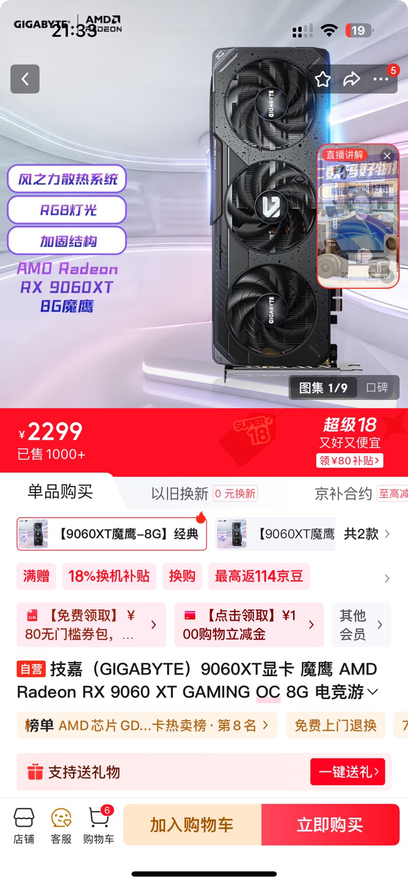 ΣGIGABYTE9060XTԿ ħӥ AMD Radeon RX 9060 XT GAMING OC 8G 羺ϷAIԶԿ Ż֤