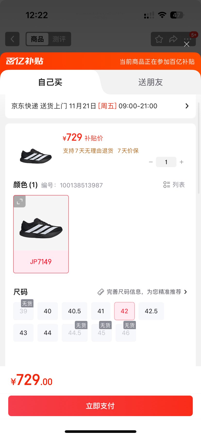 ϴ˹ adidas ܲϵ adizero Evo SL M ܲЬ JP7149Ż֤