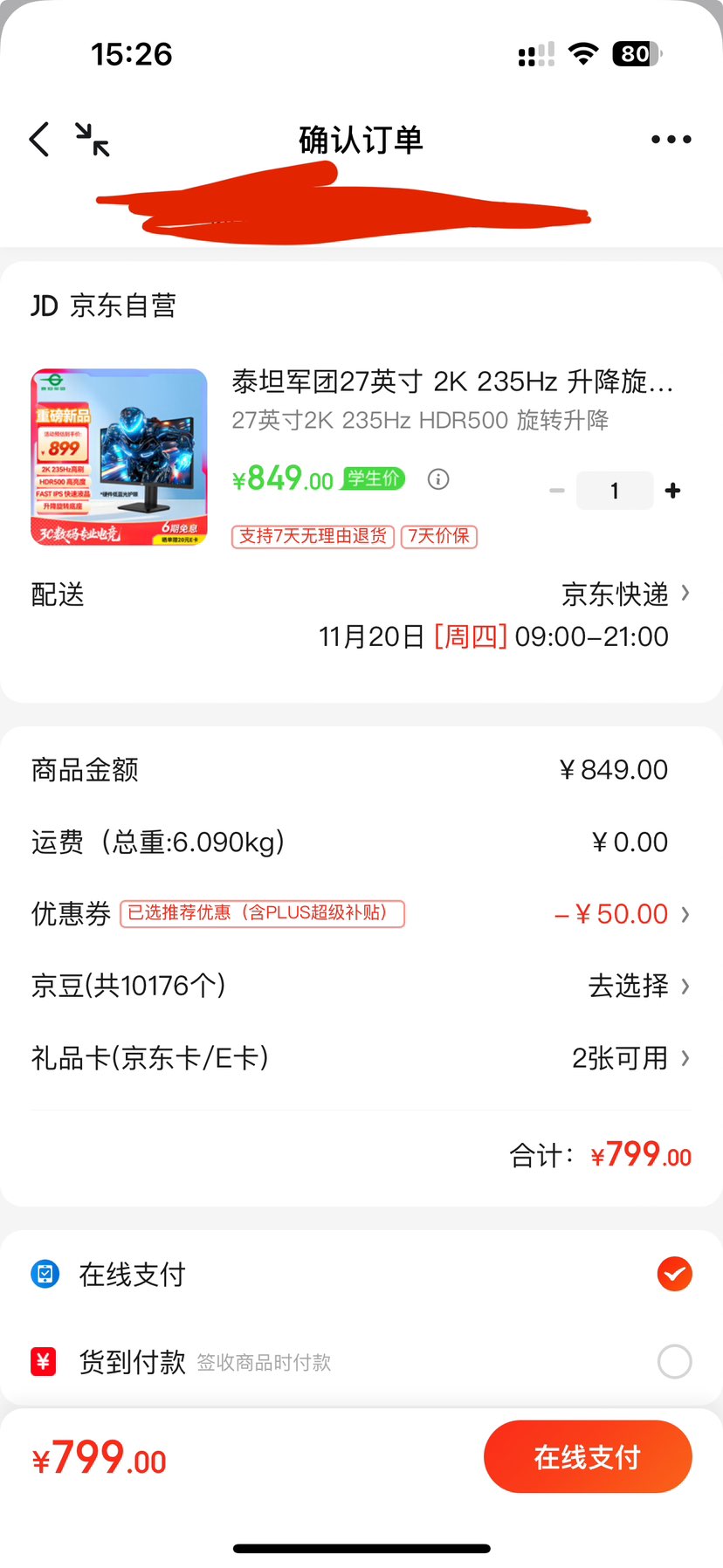 ̩̹����27Ӣ�� 2K 235Hz ������ת HDR500��ɫ�� 10Bit FastIPS Ӳ�������� PS5��Ϸ�羺��ʾ�� P2712R+ �Ż�֤��