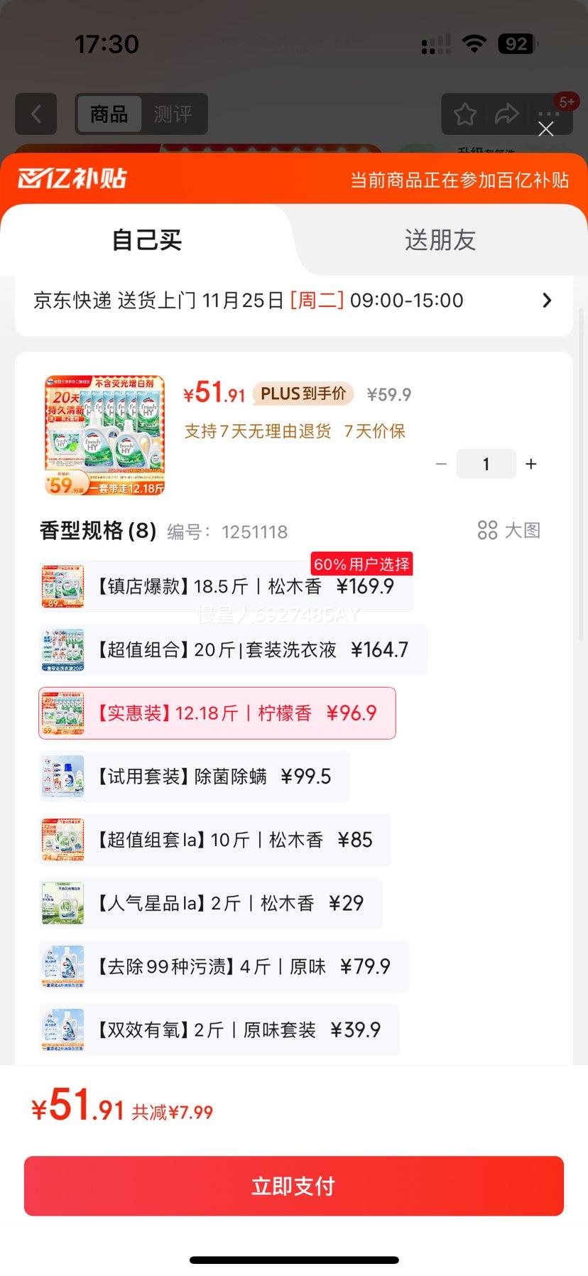 walch/¶ʿ  12.04װϴҺ ȥճ 3kgƿ+1kg*3ƿ+ϴ20gŻ֤