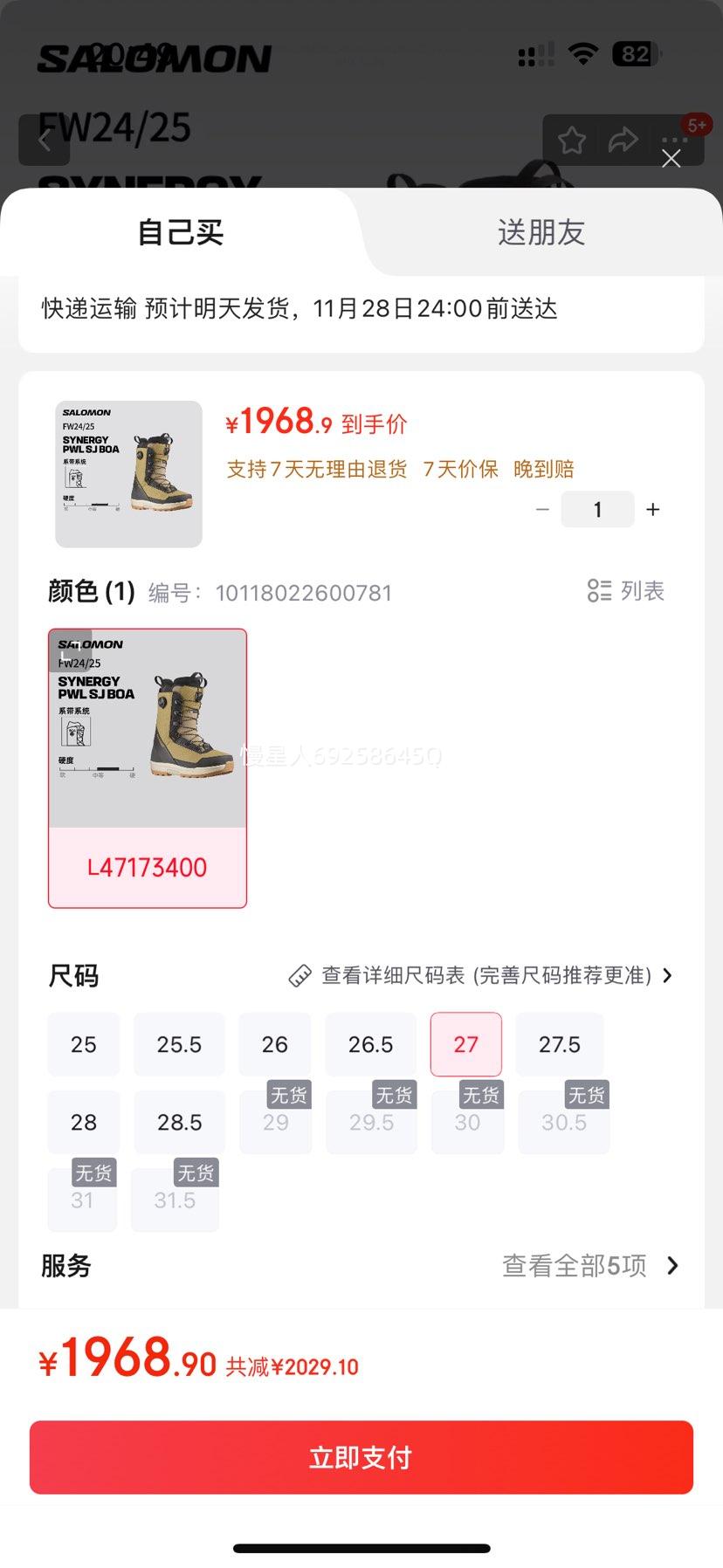 ������ SYNERGY PWL SJ BOA L47173400 ��ѩ����ѩЬ 27�Ż�֤��