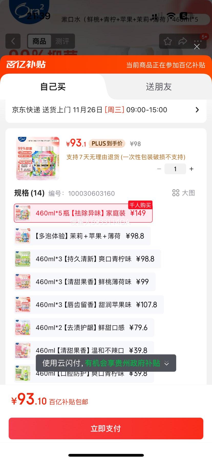 ֳ Ora2 ˮ 460ml*5ƿ Ż֤