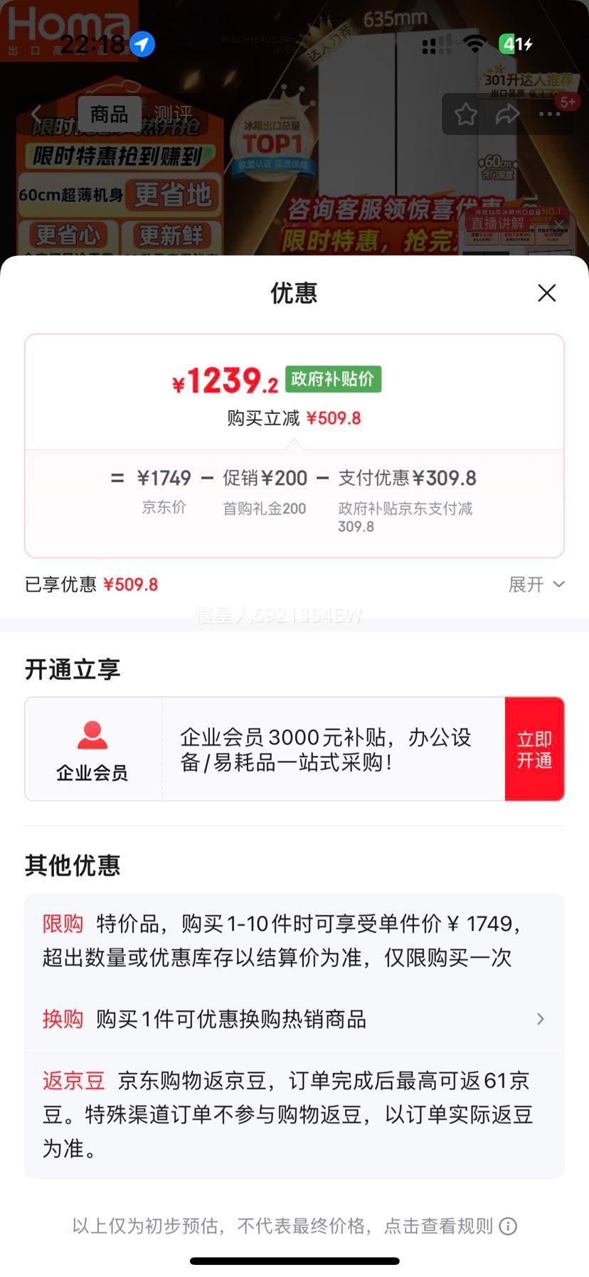 homa/ 301 ʽű BCD-301WF/BŻ֤