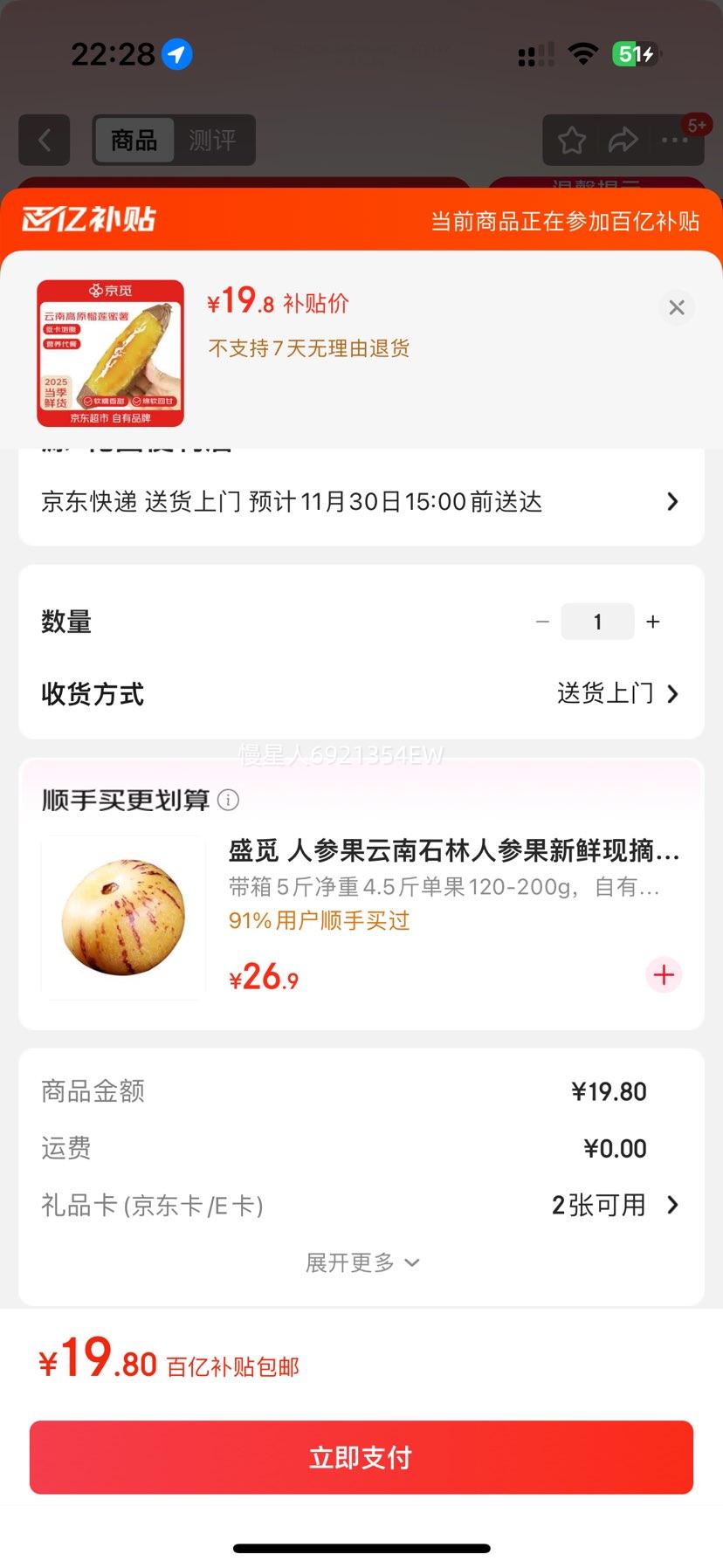  ϸԭ 4.5 100g+ ʱ ԴͷֱŻ֤