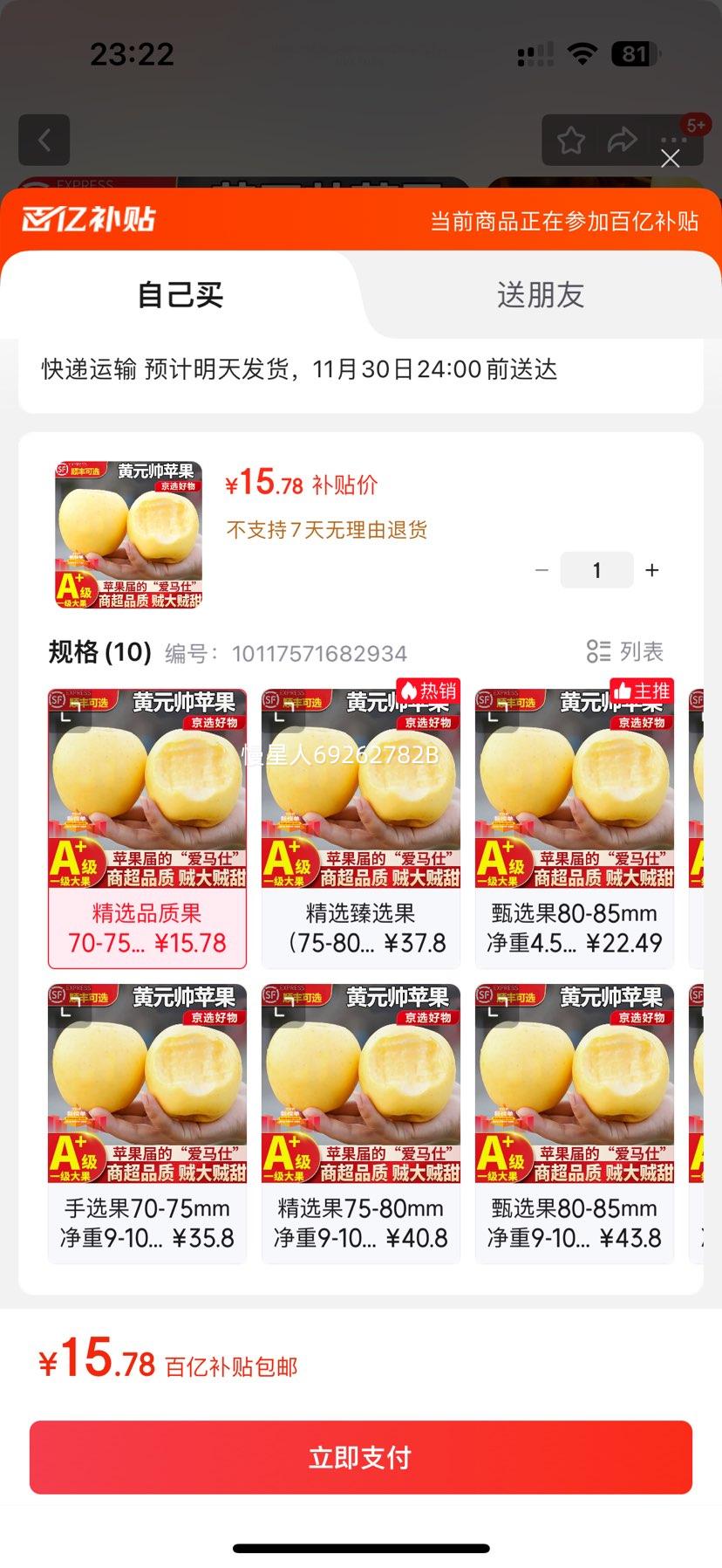 ʼ ɽ̨Ԫ˧ͷƻ ƽ˧ 70-75mm 4.5-5Ż֤