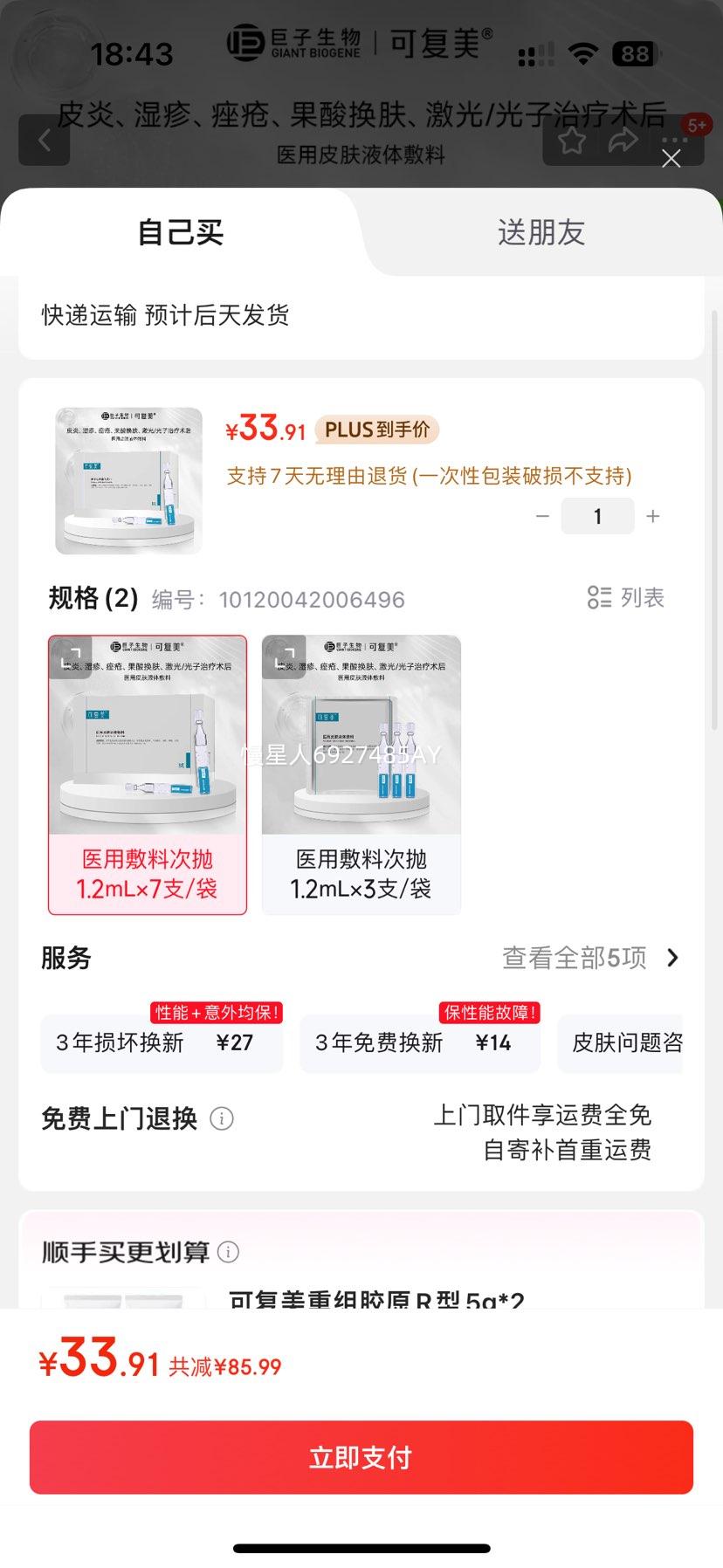 ɸ ҽƤҺϴ 1.2mL7֧/Ż֤