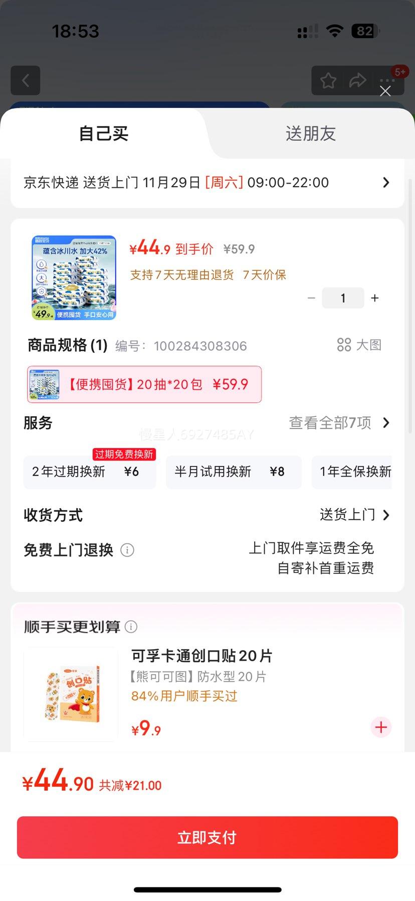 ̰ű ʢĹ괿ˮʪ 20*20 ˮЯװŻ֤