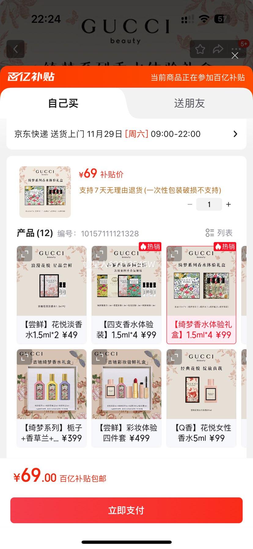 ų ˮ 1.5ml*4 ŮʿˮСŻ֤