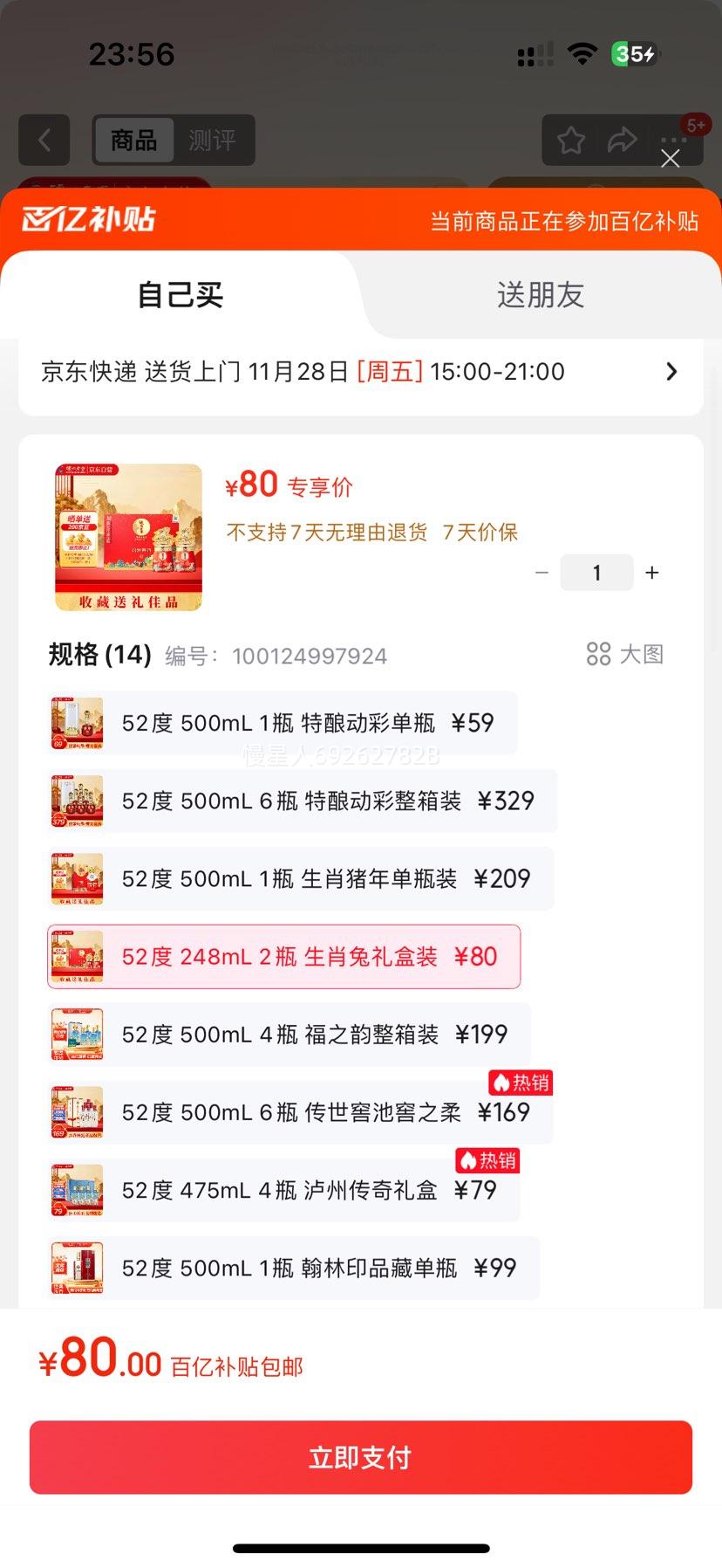 Ͻ  ɫ 52 Ũ ׾ 248ml 2ƿŻ֤