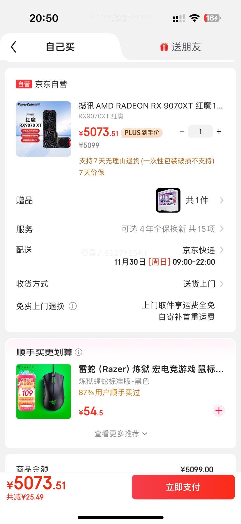 Ѷ AMD RADEON RX 9070XT ħ 16GB 羺ϷԿ OCƵŻ֤