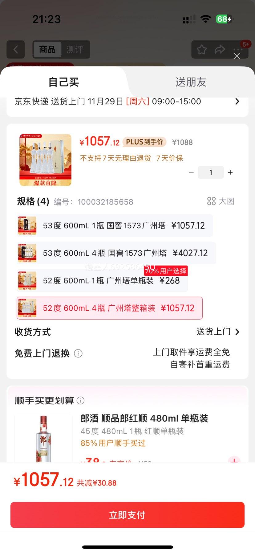 Ͻ  52 ŨͰ׾ 4ƿ 600mlŻ֤