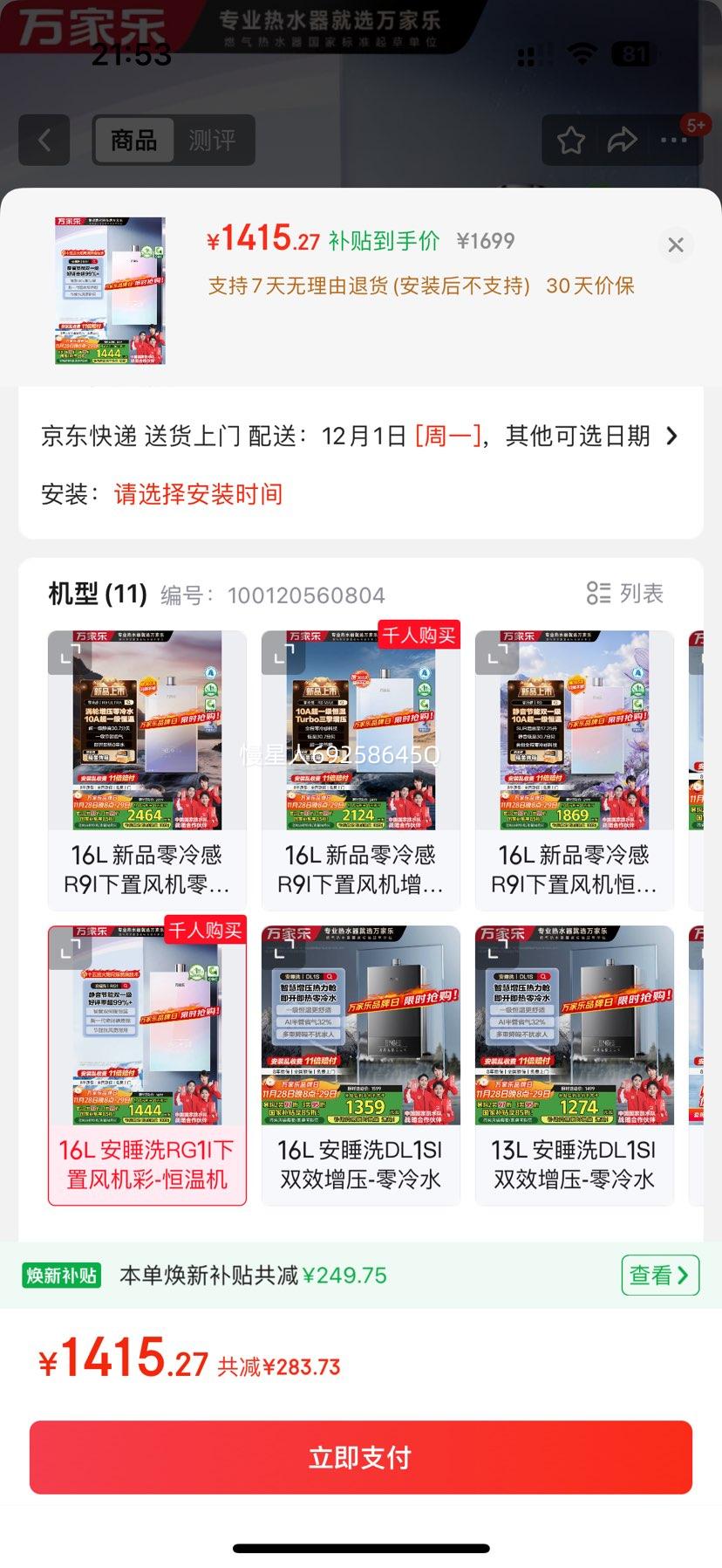  ʺϵ ˮ JSQ30-16RG1(F) 16Ż֤