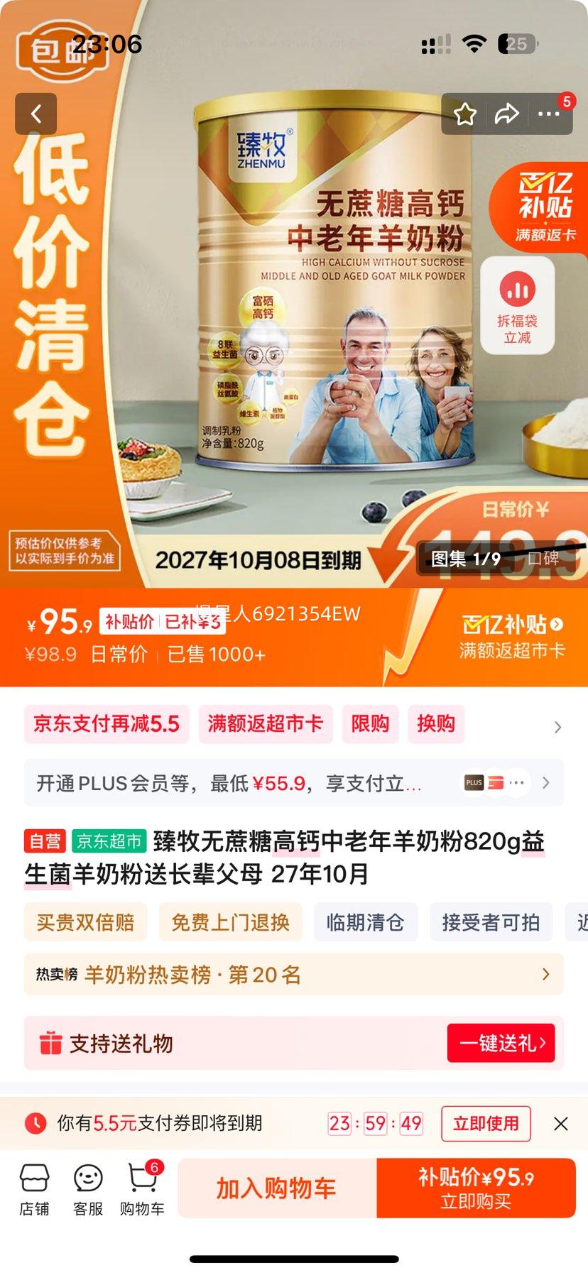 ���� �����Ǹ߸����������̷� 820g ���������̷� 27��10���Ż�֤��