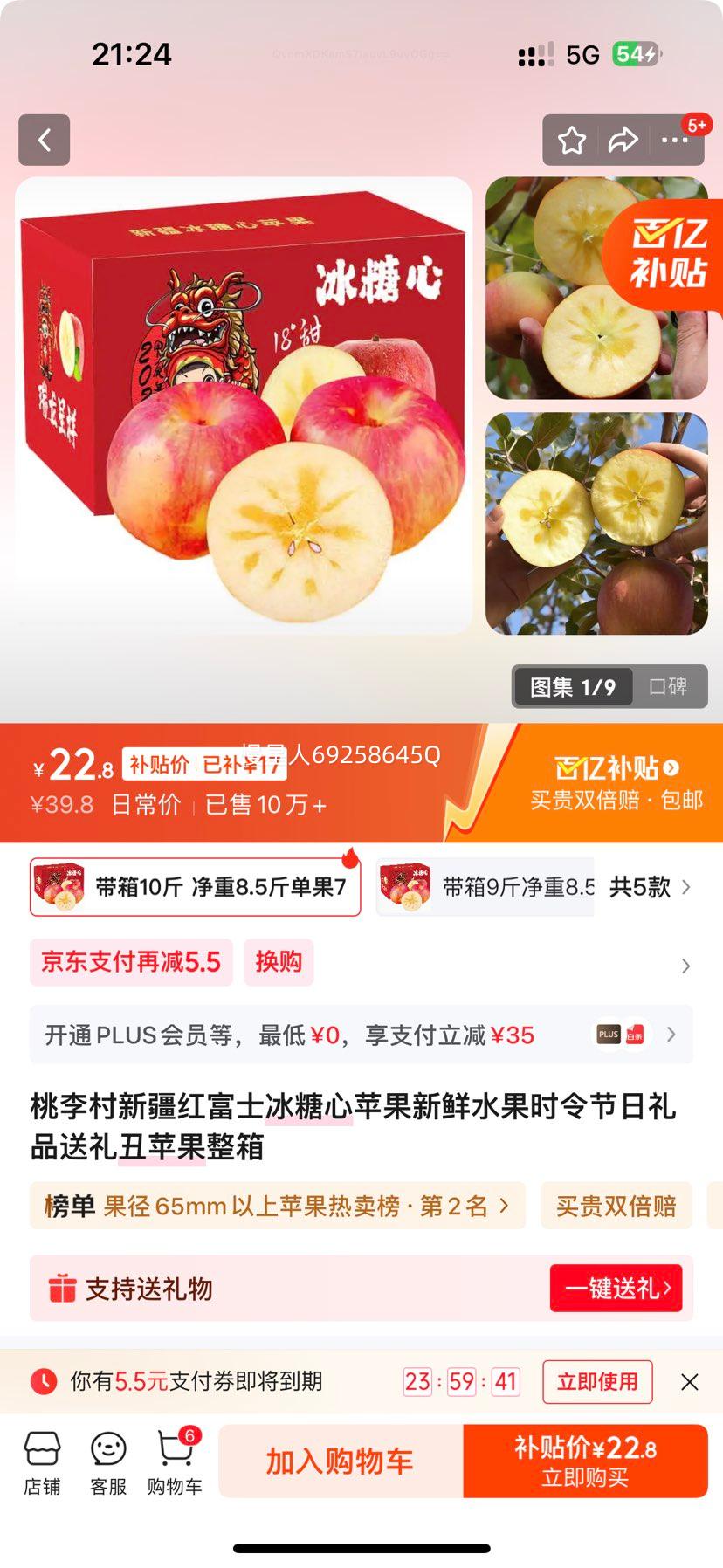  ½츻ʿƻ 10 8.5 70-80mmŻ֤