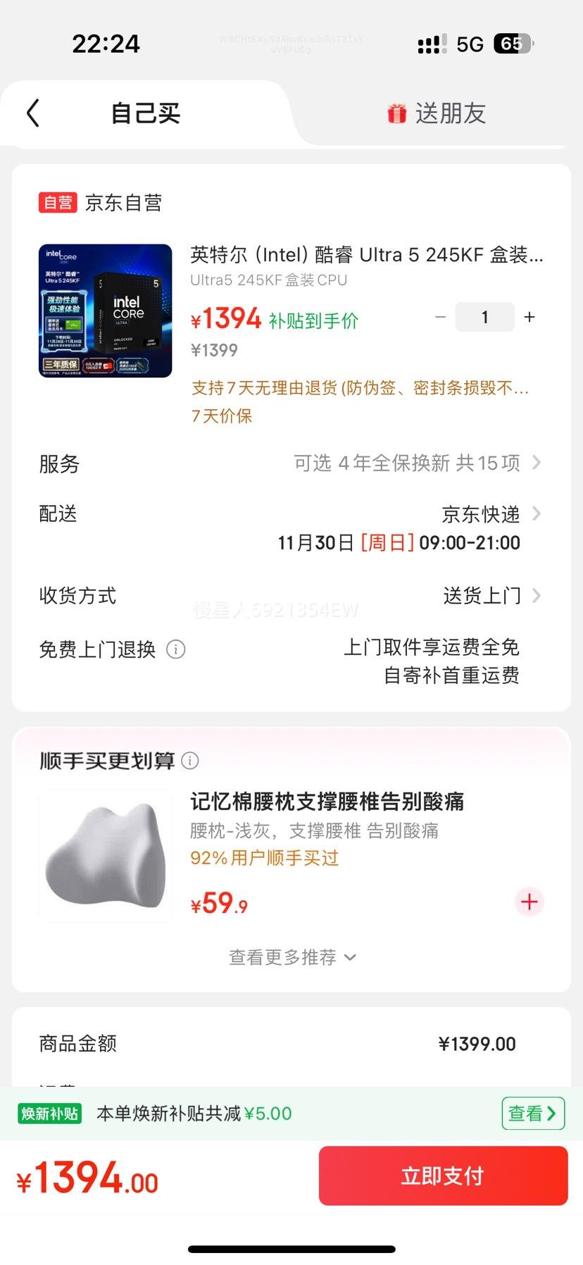 Ӣض  Ultra 5 245KF ̨ʽ 1414߳ Ƶ5.2GHzŻ֤