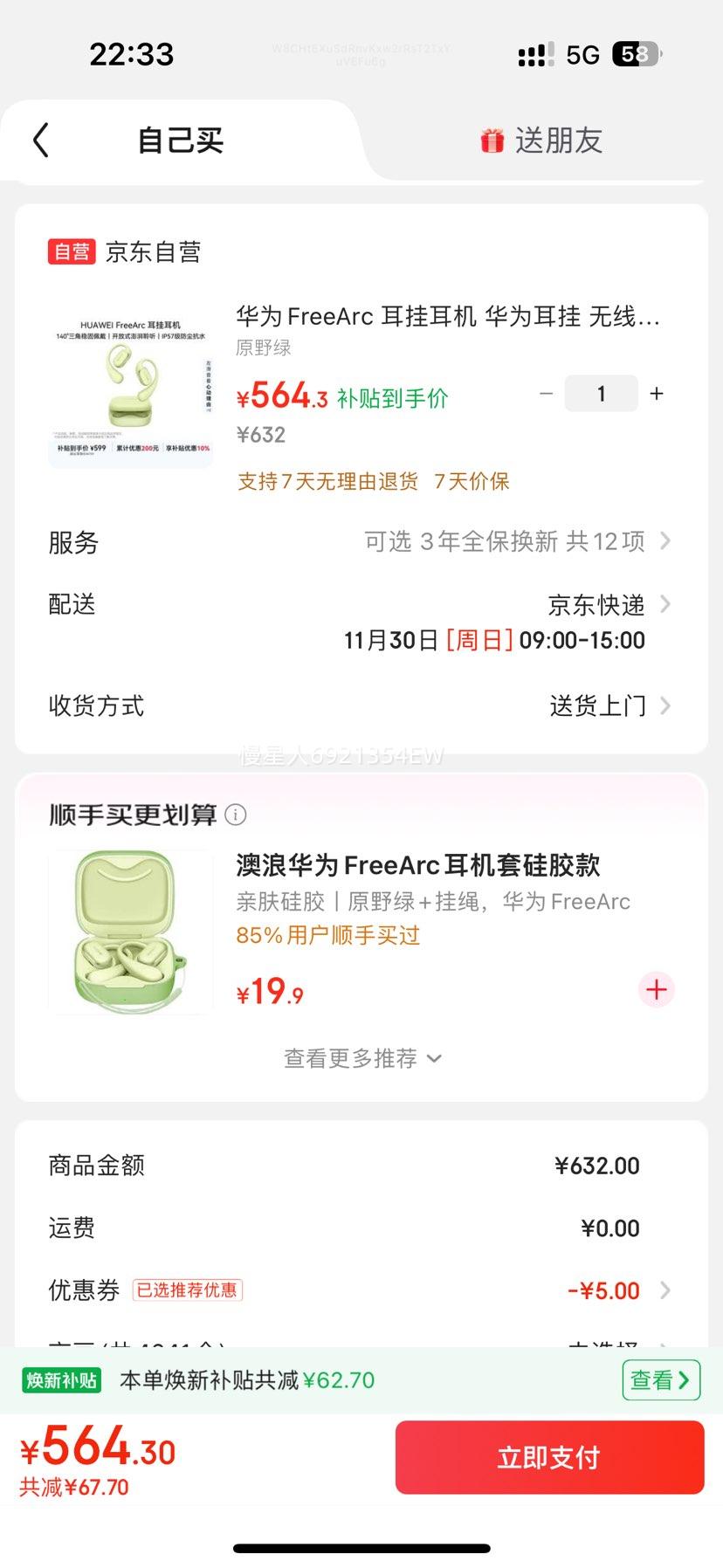 Ϊ FreeArc  Ҷ ԭҰŻ֤